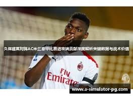 中国裁判组备战世界杯决赛圈的精彩时刻